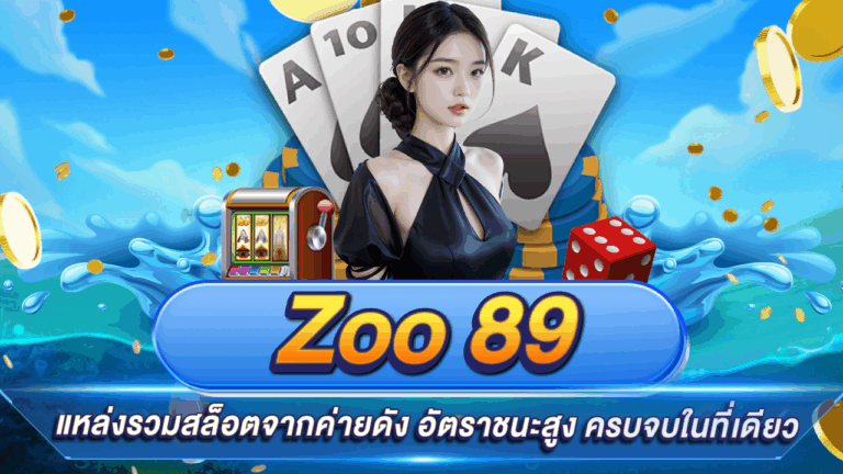 Zoo89