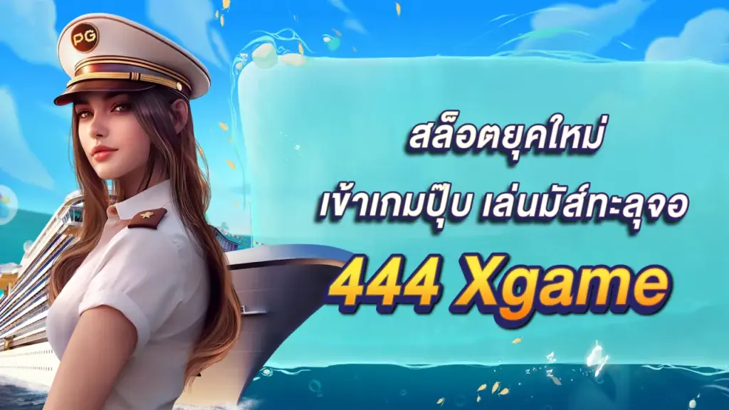 444 Xgame