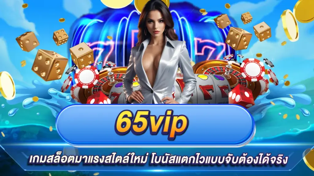 65vip