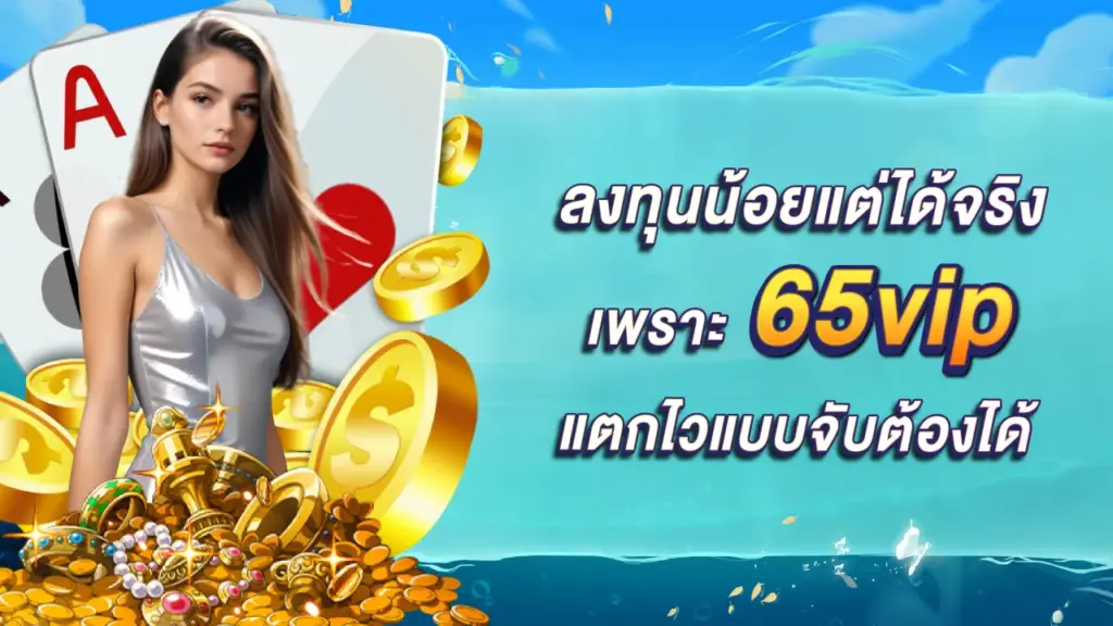 65vip