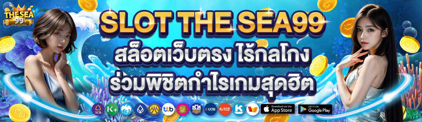 Slotthesea99_banner