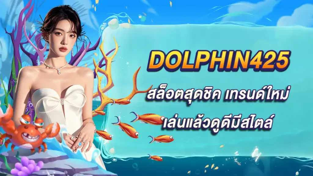 DOLPHIN425