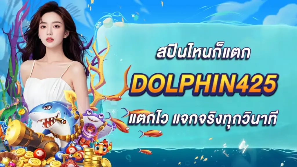 DOLPHIN425