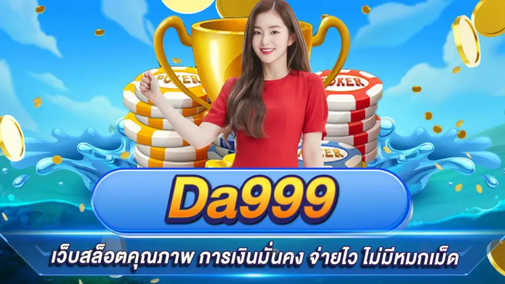 Da999