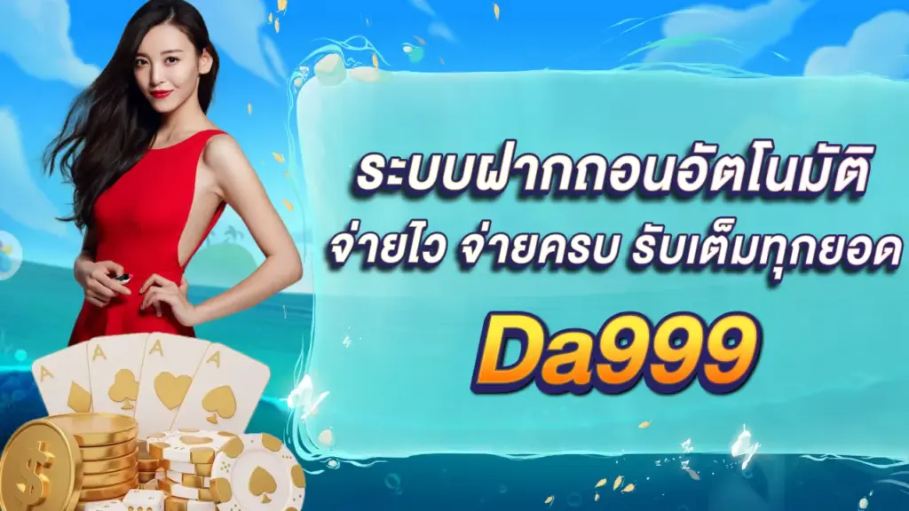 Da999