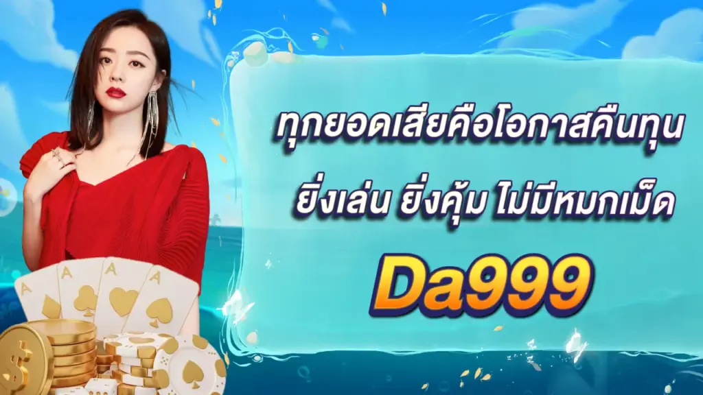 Da999