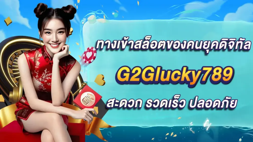 G2Glucky789