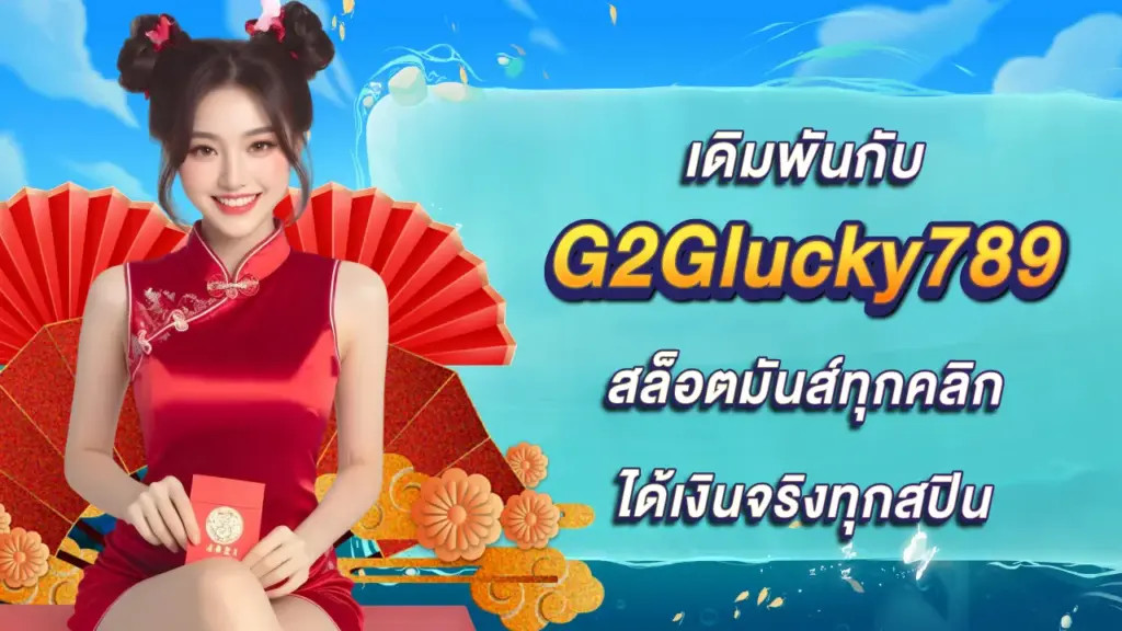 G2Glucky789