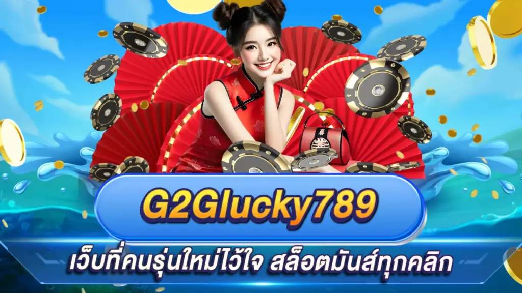 G2Glucky789