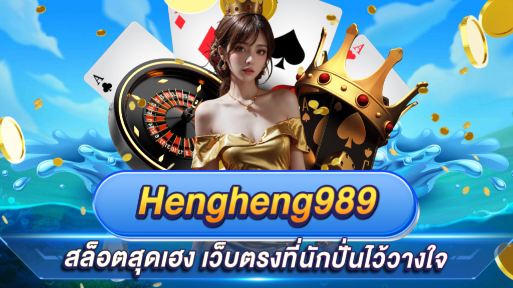 Hengheng989
