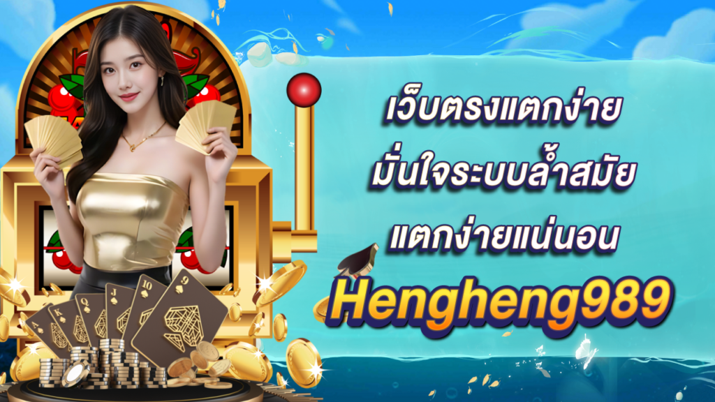Hengheng989
