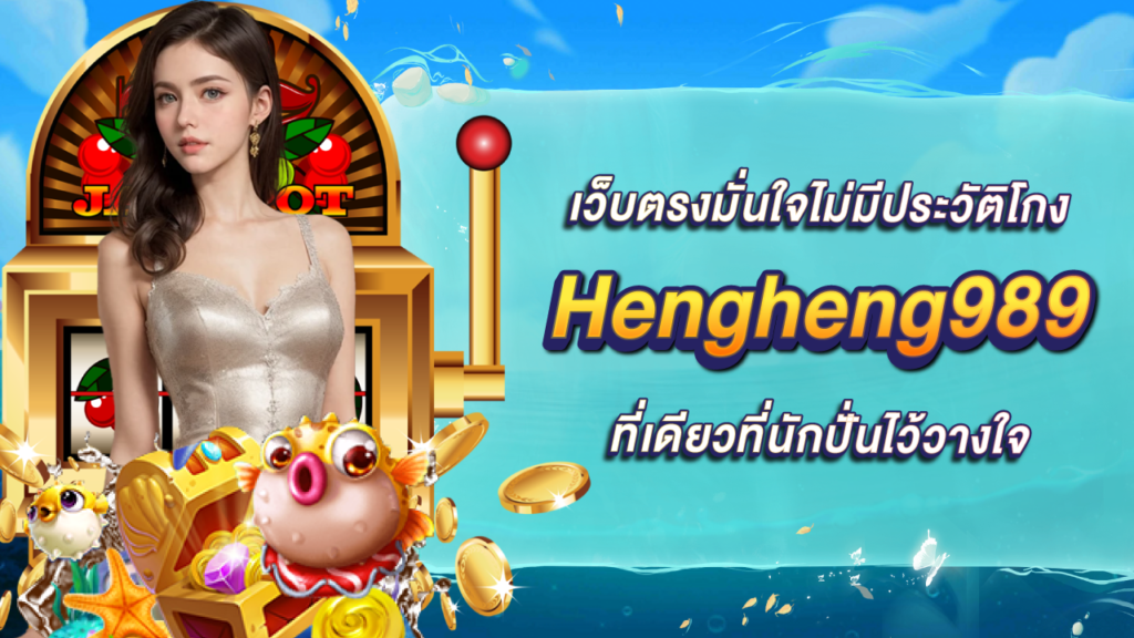 Hengheng989