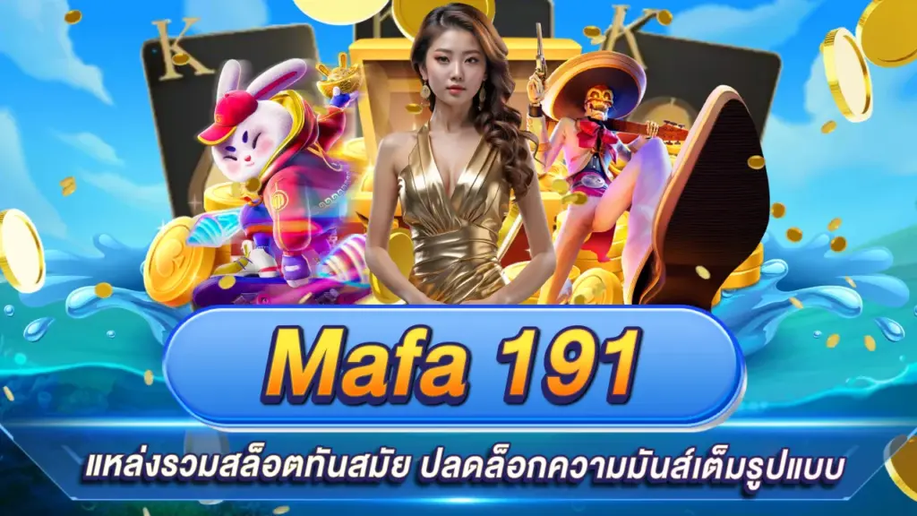Mafa 191