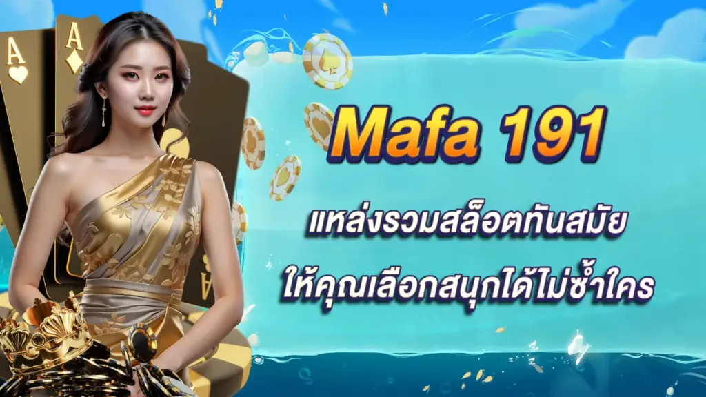 Mafa 191