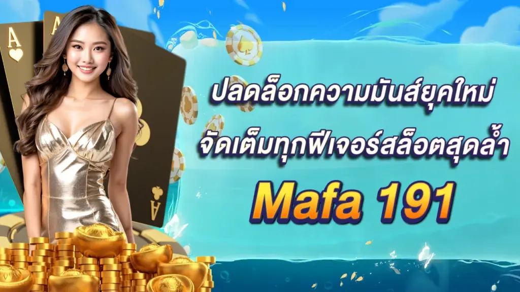 Mafa 191
