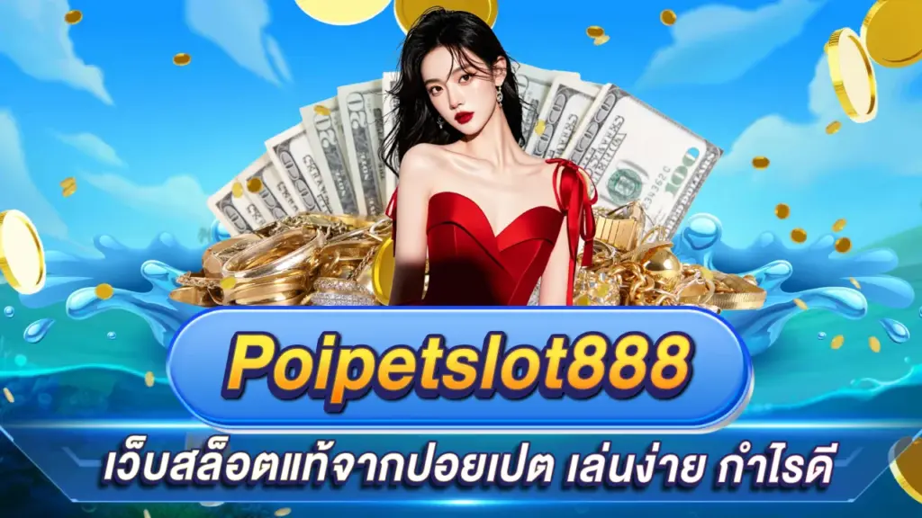 Poipetslot888