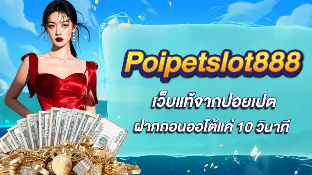 Poipetslot888