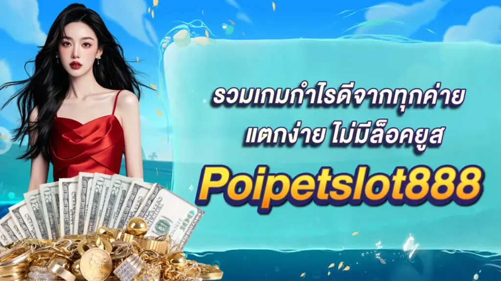 Poipetslot888