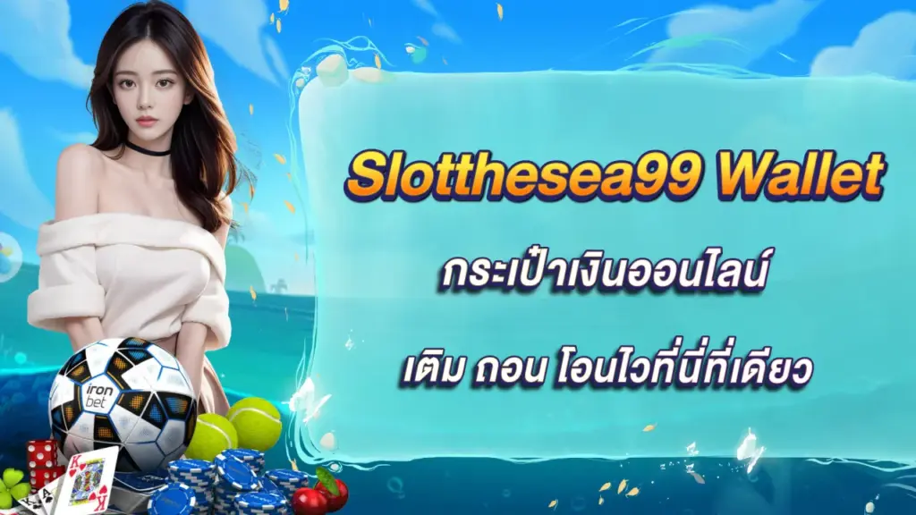 Slotthesea99Wallet