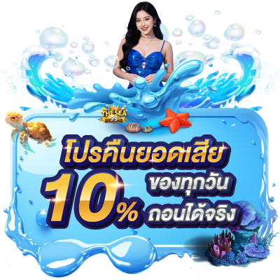 Slotthesee99_Promotion