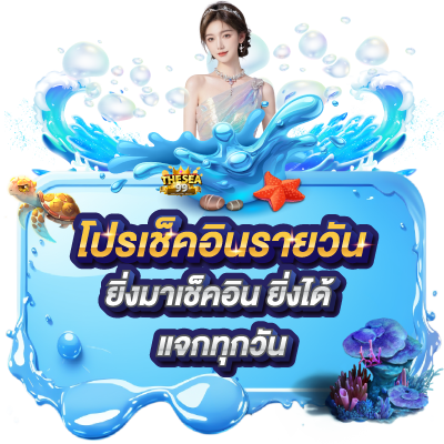 Slotthesee99_Promotion