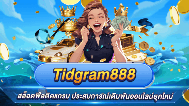 Tidgram888