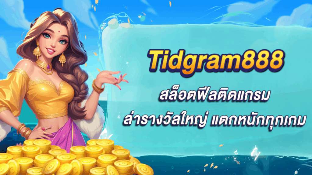Tidgram888