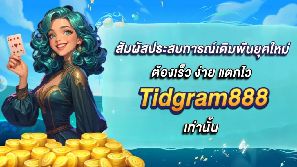 Tidgram888
