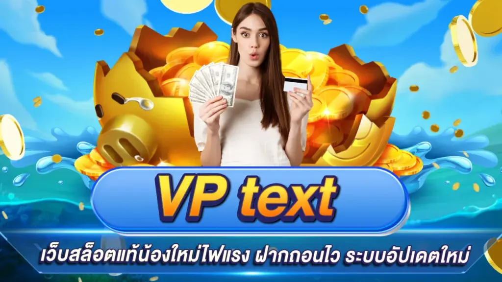 VP text