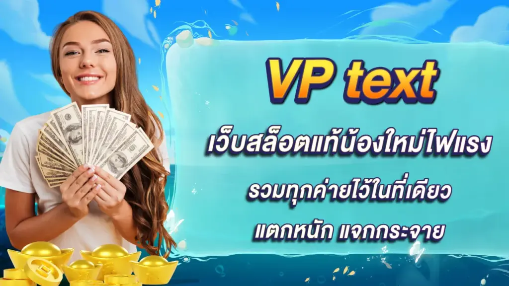 VP text