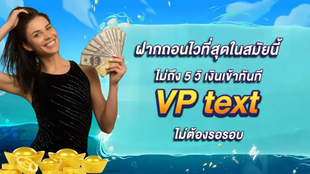 VP text