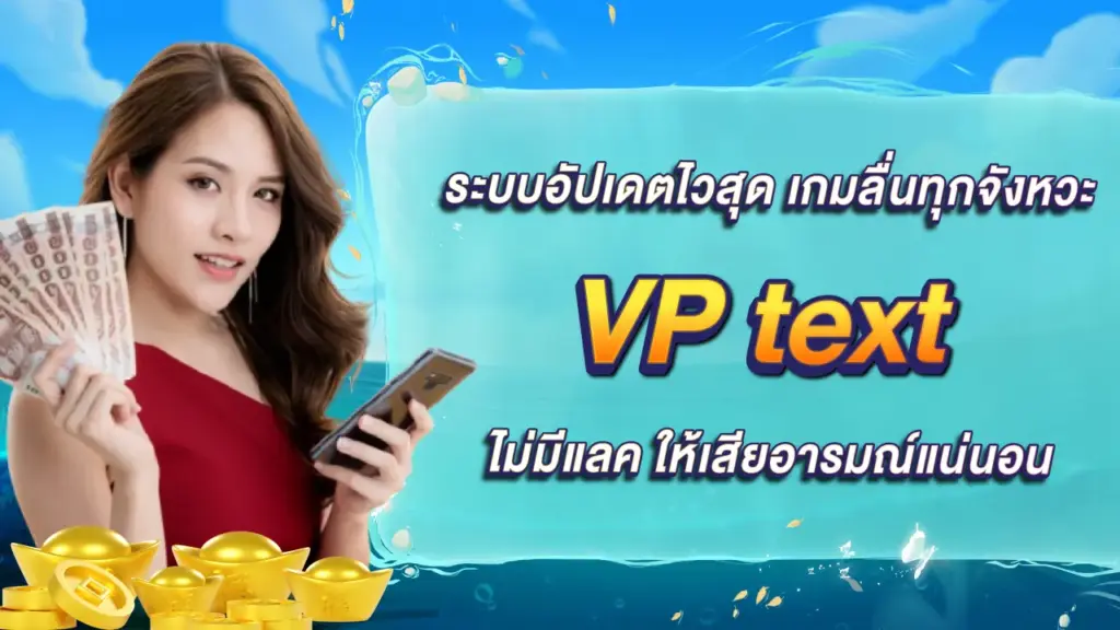 VP text