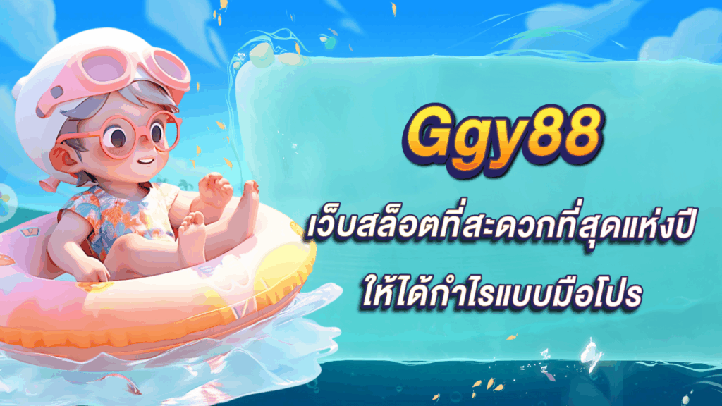 Ggy88