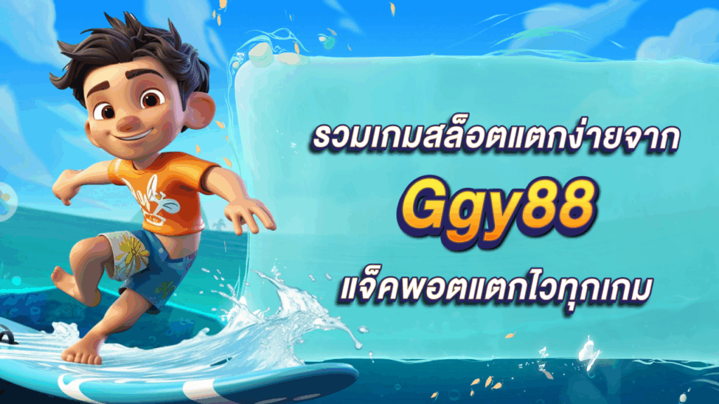 Ggy88