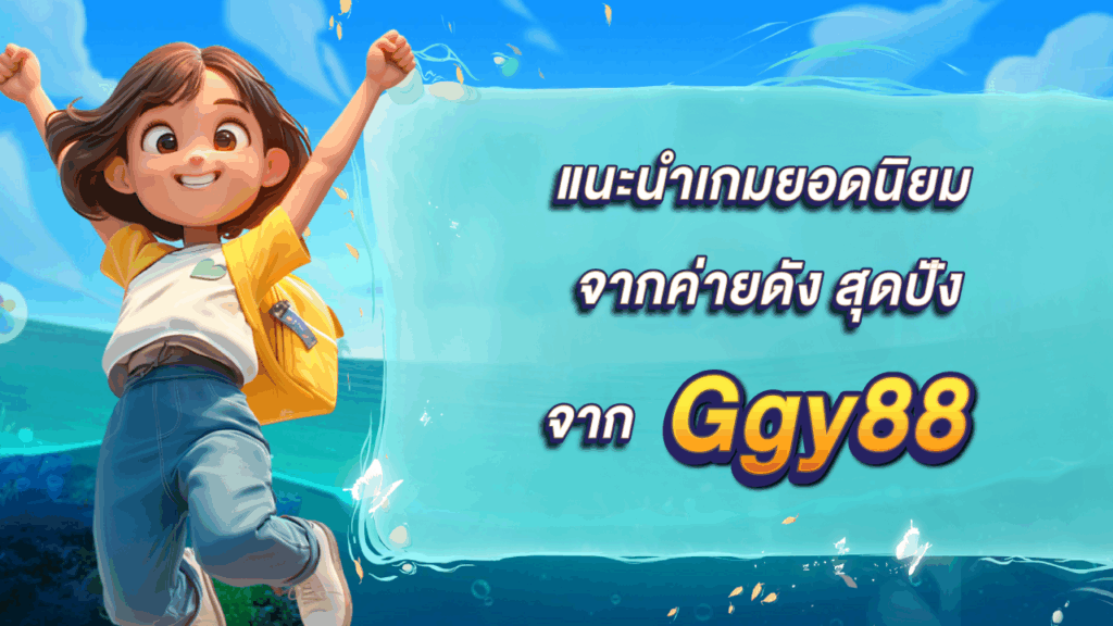 Ggy88