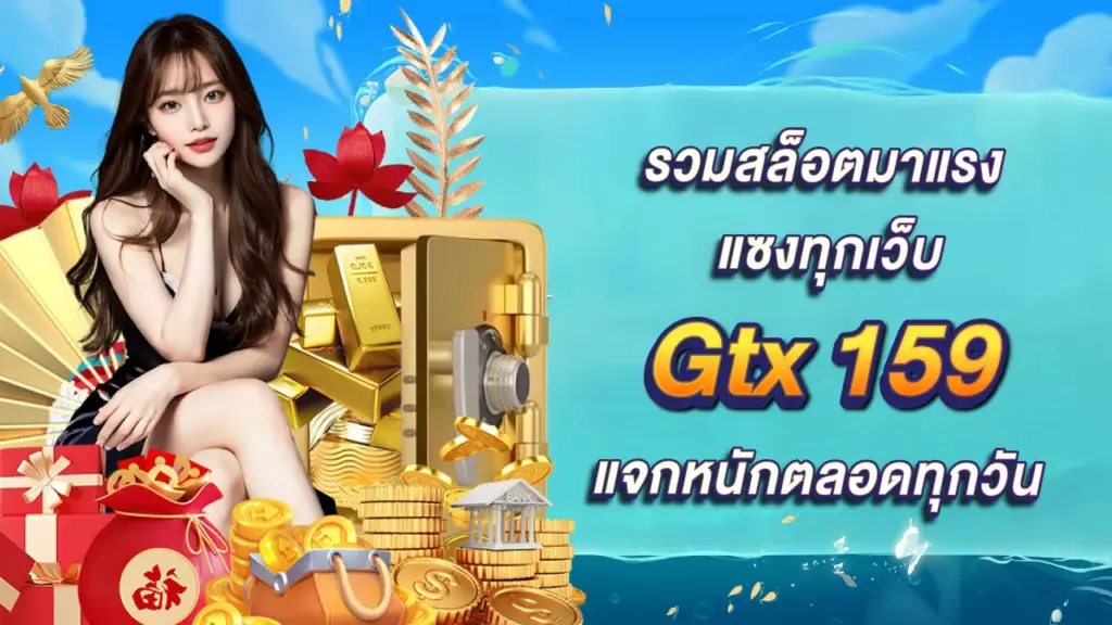 Gtx 159