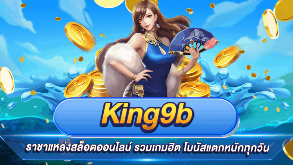 King9b