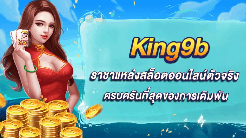 King9b