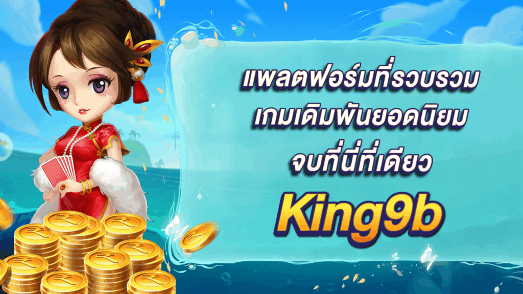 King9b