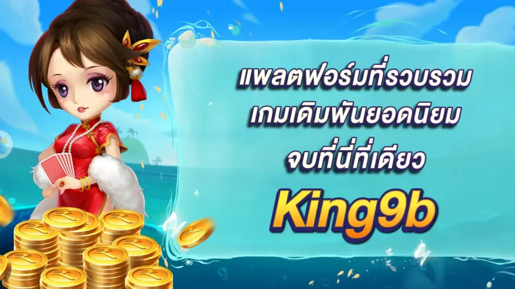 King9b