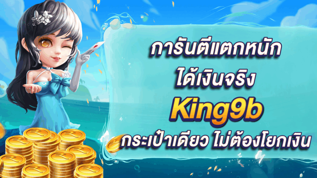 King9b