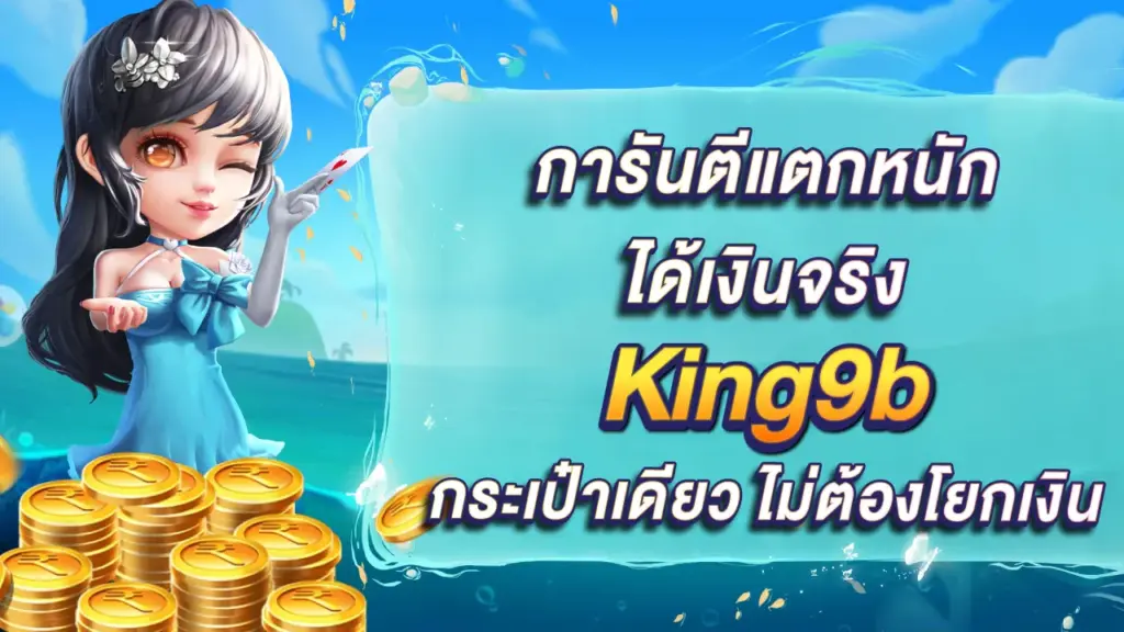 King9b