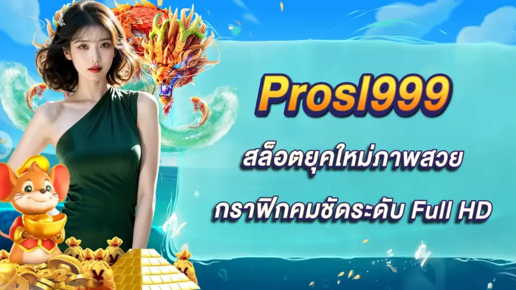 Prosl999