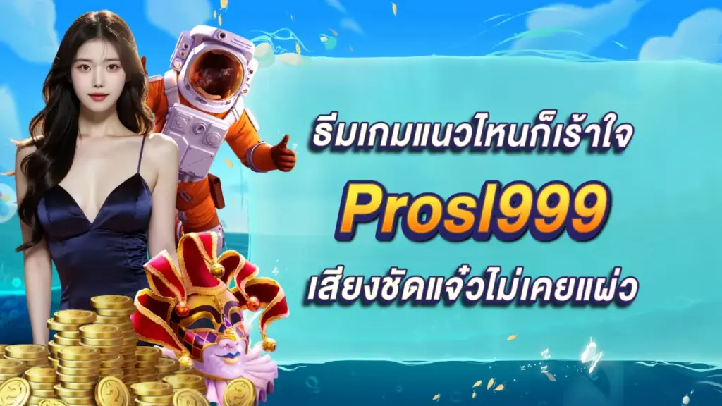 Prosl999
