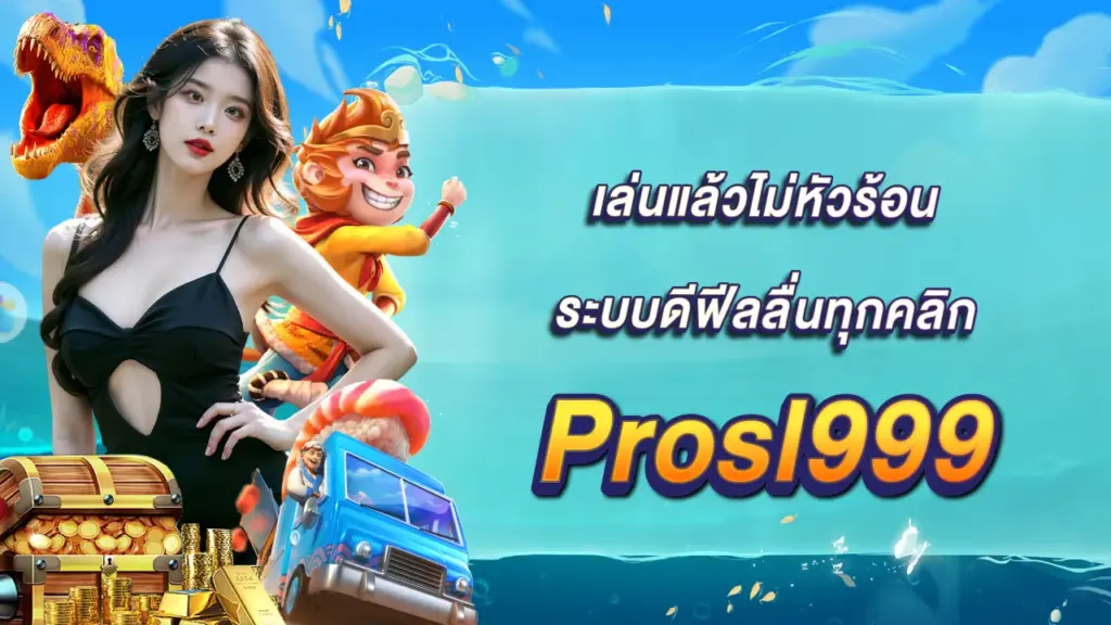 Prosl999