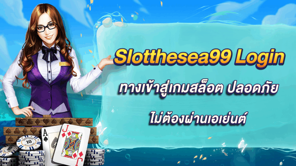 Slotthesea99 Login