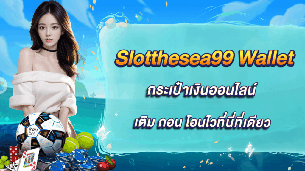 Slotthesea99 Wallet