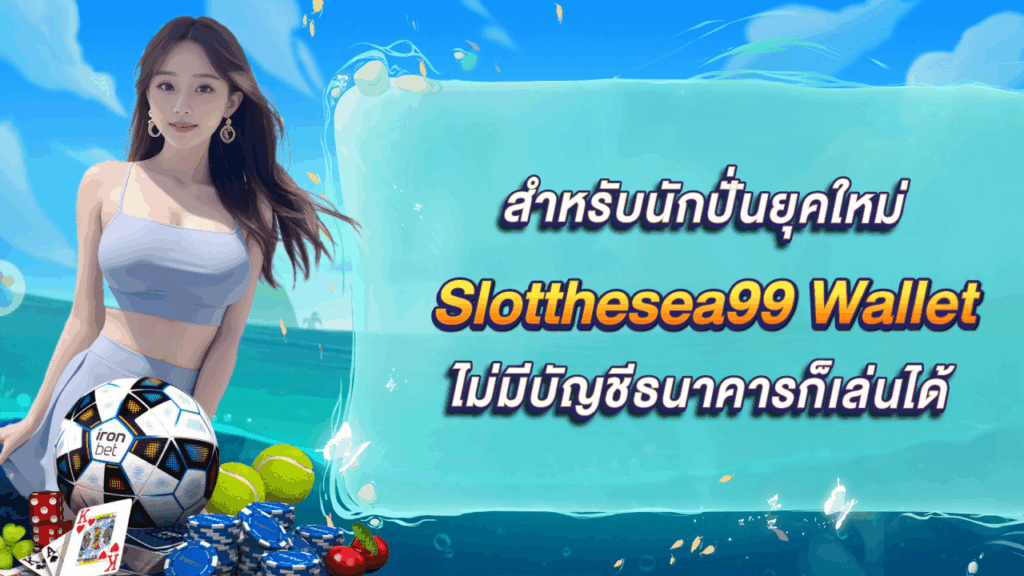 Slotthesea99 Wallet