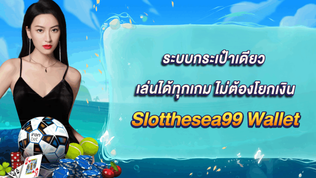 Slotthesea99 Wallet