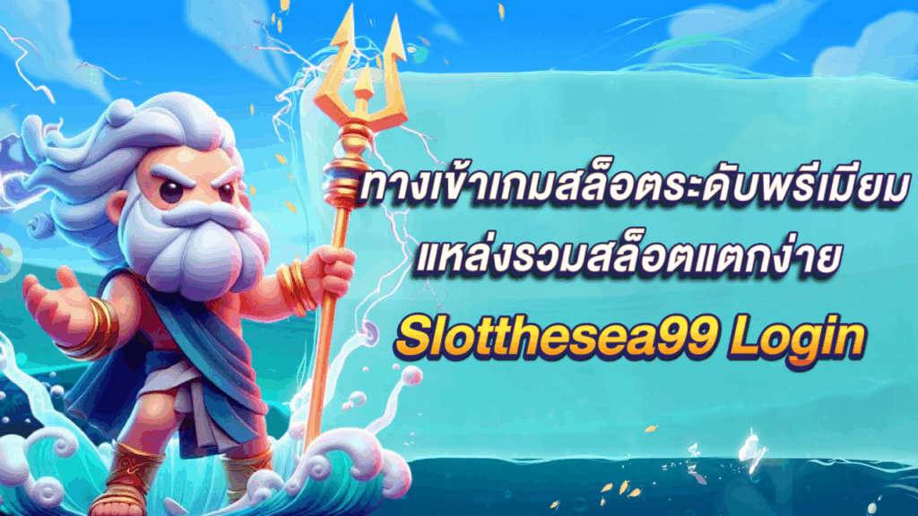 Slotthesea99 Login
